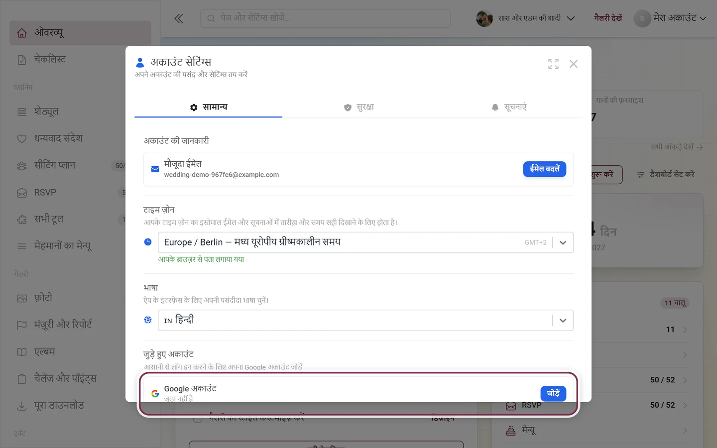 अकाउंट सेटिंग्स, जुड़े हुए अकाउंट सेक्शन में Google अकाउंट की पंक्ति चिह्नित