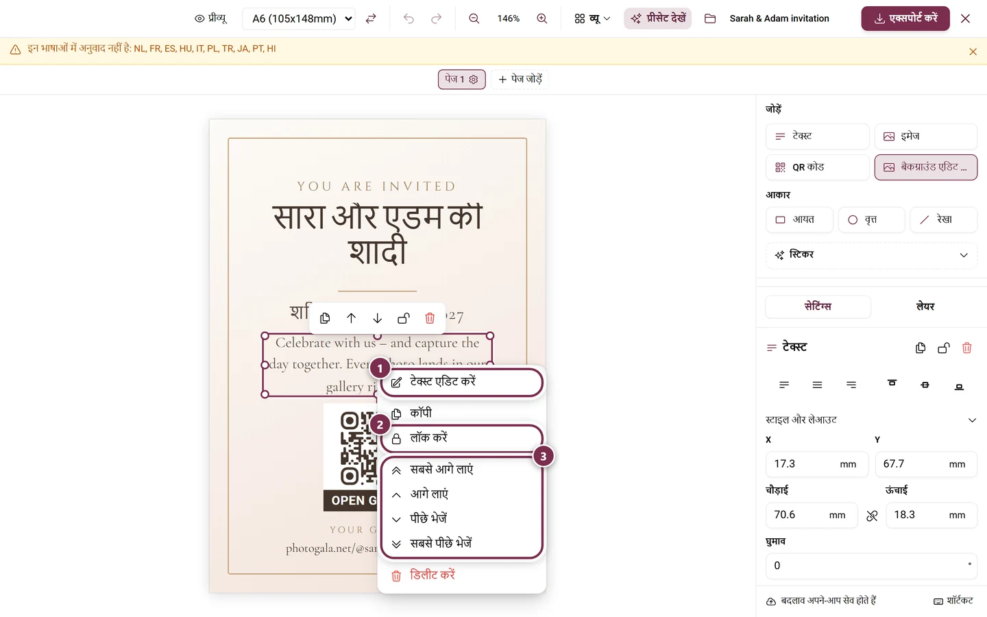 टेक्स्ट एडिट करें, कॉपी करें, लॉक करें और क्रम वाले विकल्पों के साथ किसी एलिमेंट का कॉन्टेक्स्ट मेन्यू
