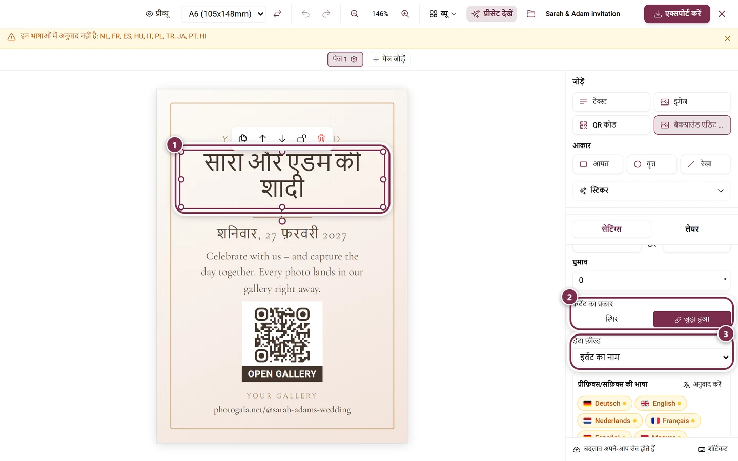 प्रॉपर्टी पैनल और दाईं ओर फ़ील्ड चुनने के विकल्प के साथ चुना गया डायनामिक टेक्स्ट एलिमेंट