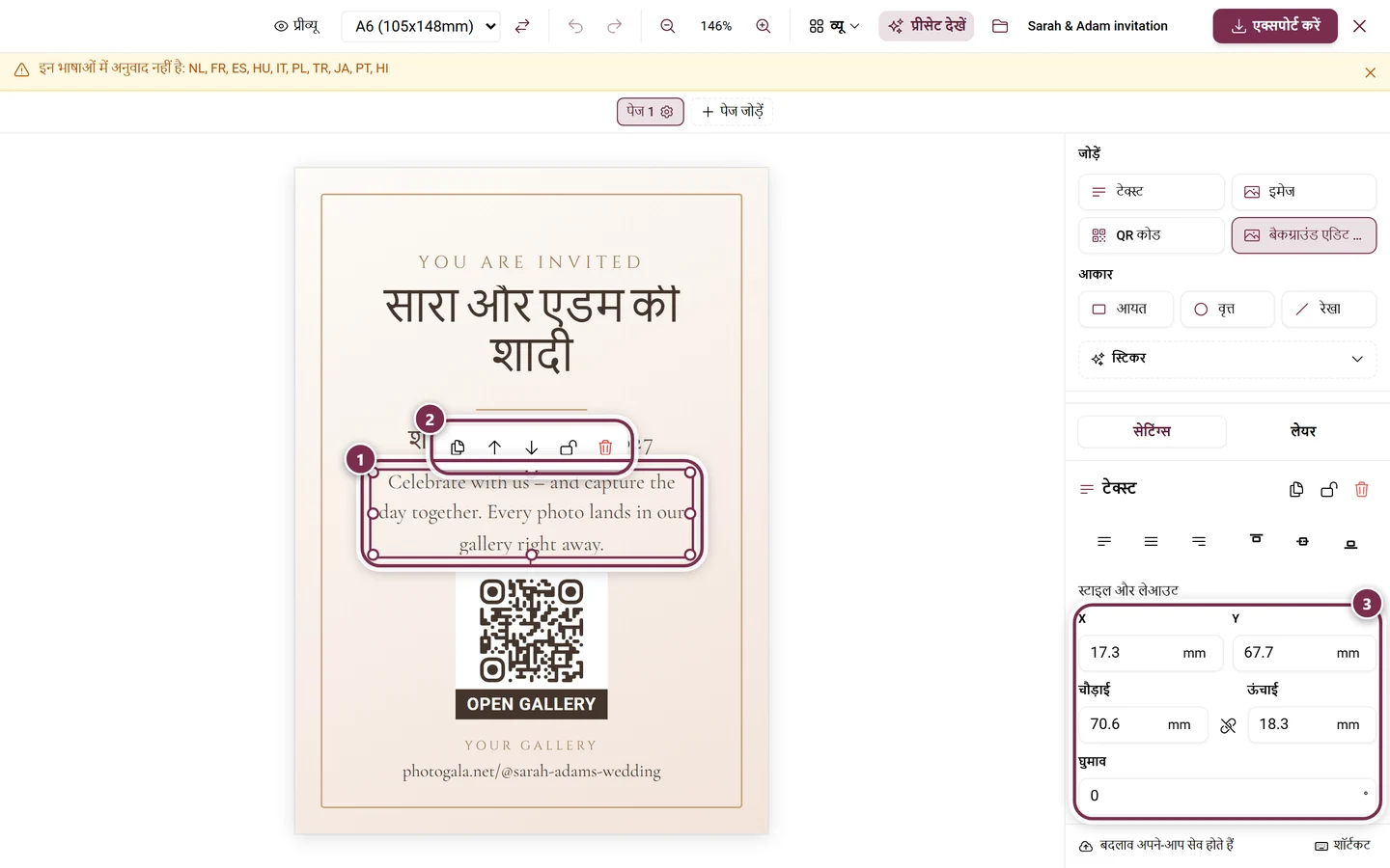 हैंडल और घुमाने वाले हैंडल के साथ चुना गया टेक्स्ट फ़्रेम और दाईं ओर प्रॉपर्टी पैनल