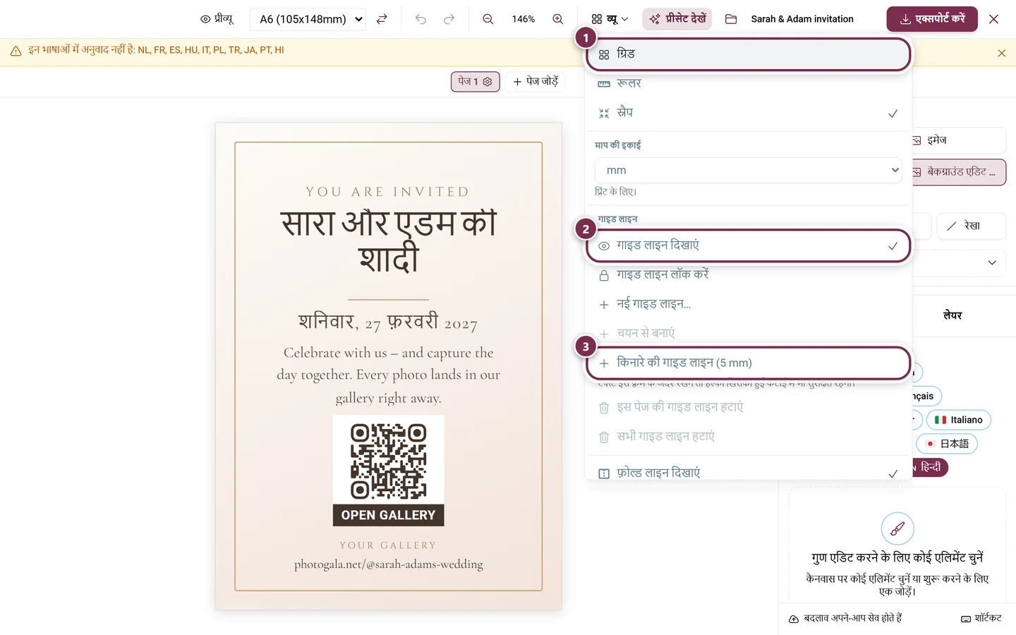 खुला हुआ व्यू मेन्यू, जिसमें ग्रिड, रूलर, स्नैप, माप की इकाई और गाइड लाइन के सभी विकल्प हैं