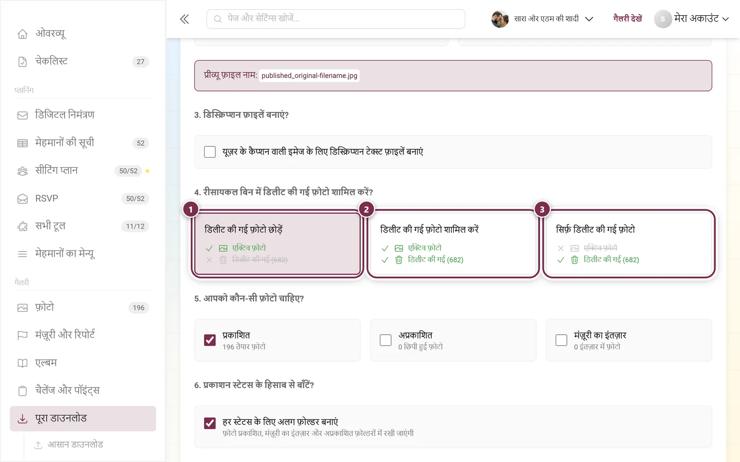रीसायकल बिन के तीन कार्ड के साथ कदम 4, हर एक अलग से चिह्नित