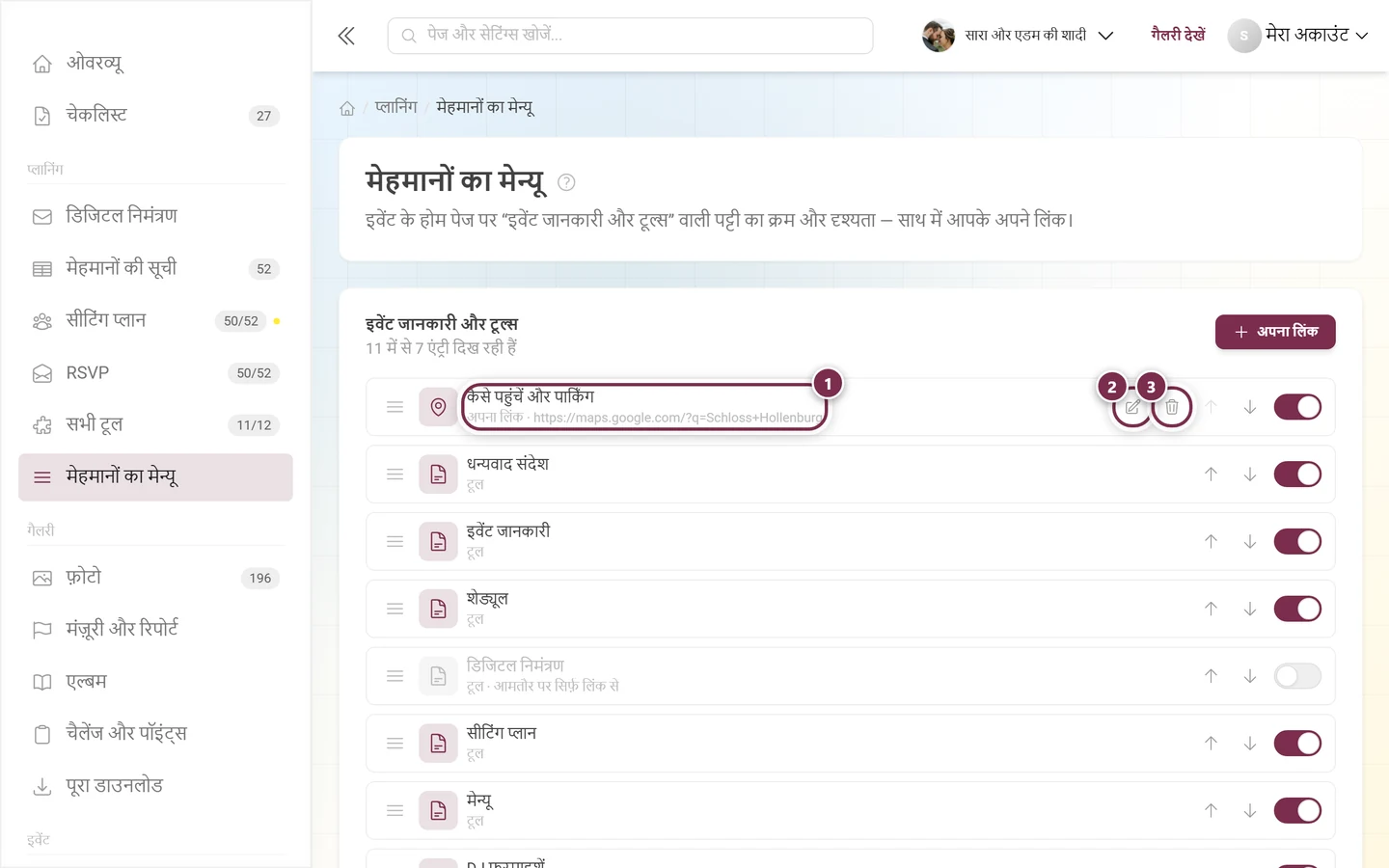 पते, पेंसिल और कूड़ेदान वाली अपने लिंक की लाइन