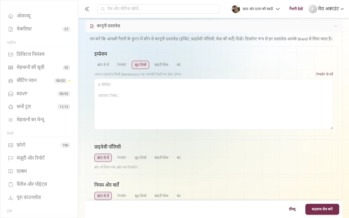 बड़े Markdown टेक्स्ट फ़ील्ड के साथ ख़ुद लिखें मोड में इम्प्रेसम कार्ड