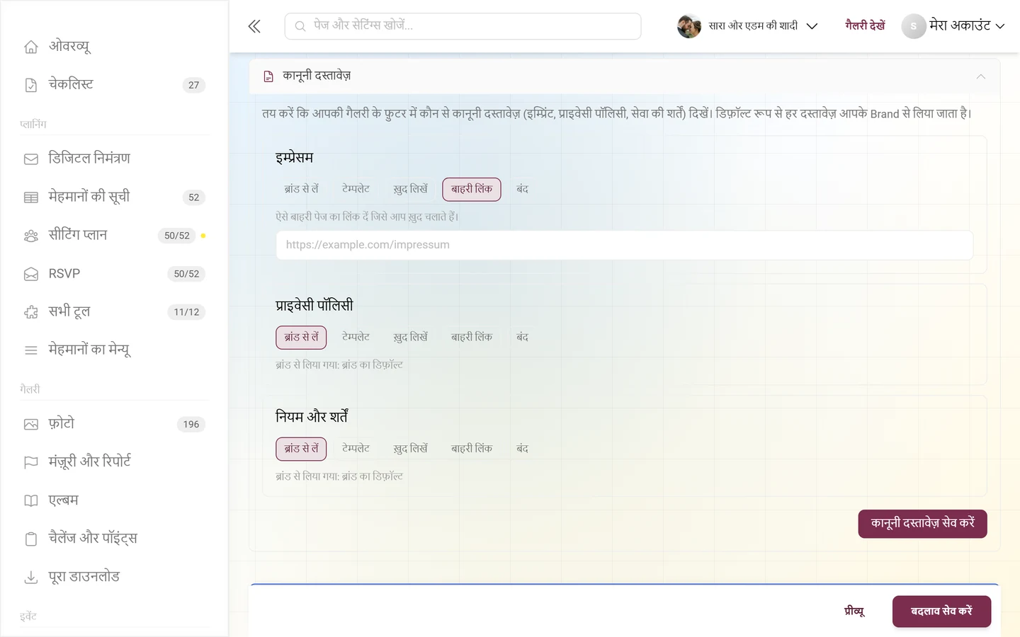 URL फ़ील्ड के साथ बाहरी लिंक मोड में इम्प्रेसम कार्ड