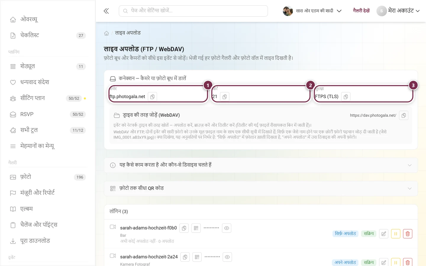 सर्वर, पोर्ट और सुरक्षा फ़ील्ड चिह्नित कनेक्शन कार्ड