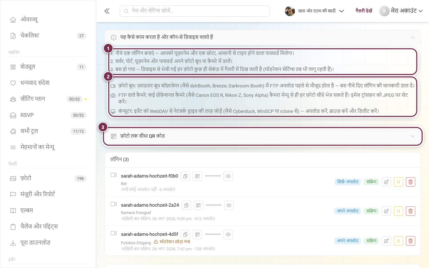 तीन कदमों और डिवाइस के तीन समूहों के साथ खुला हुआ यह कैसे काम करता है और कौन-से डिवाइस चलते हैं हिस्सा