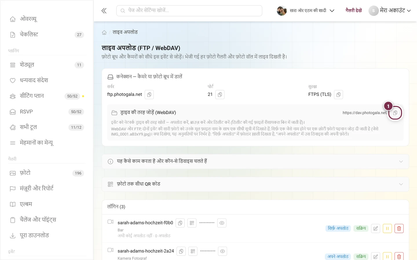 पते के बगल में चिह्नित कॉपी बटन के साथ ड्राइव की तरह जोड़ें (WebDAV) पंक्ति