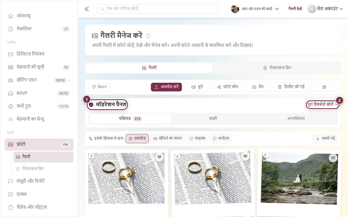 मॉडरेशन पैनल, जिसमें चिह्नित शीर्षक और पूरा डैशबोर्ड खोलें लिंक है