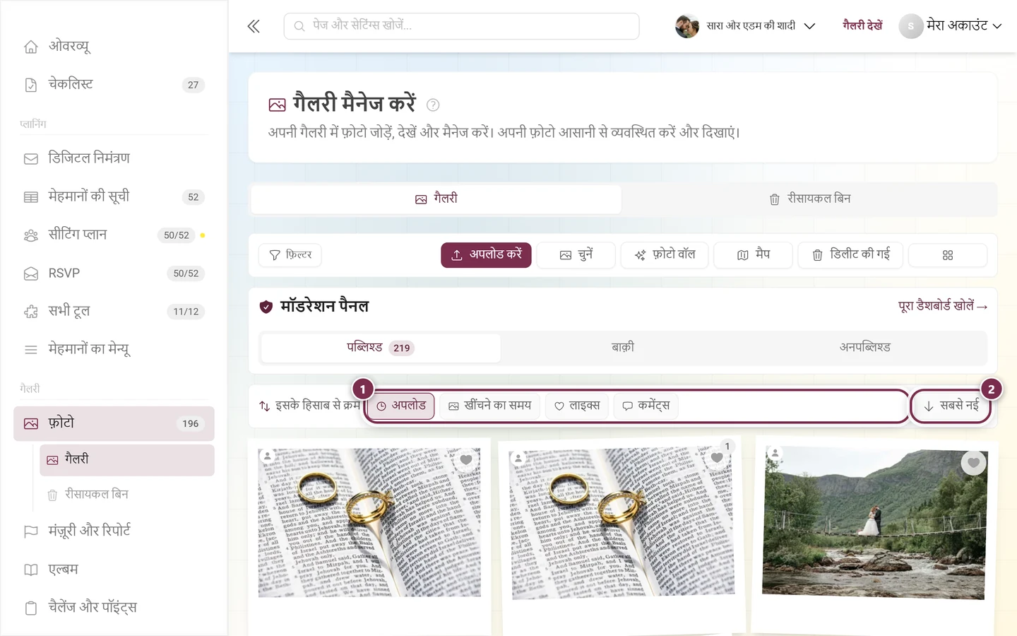 सॉर्ट बार, जिसमें मानदंड और दिशा बदलने वाला बटन चिह्नित हैं