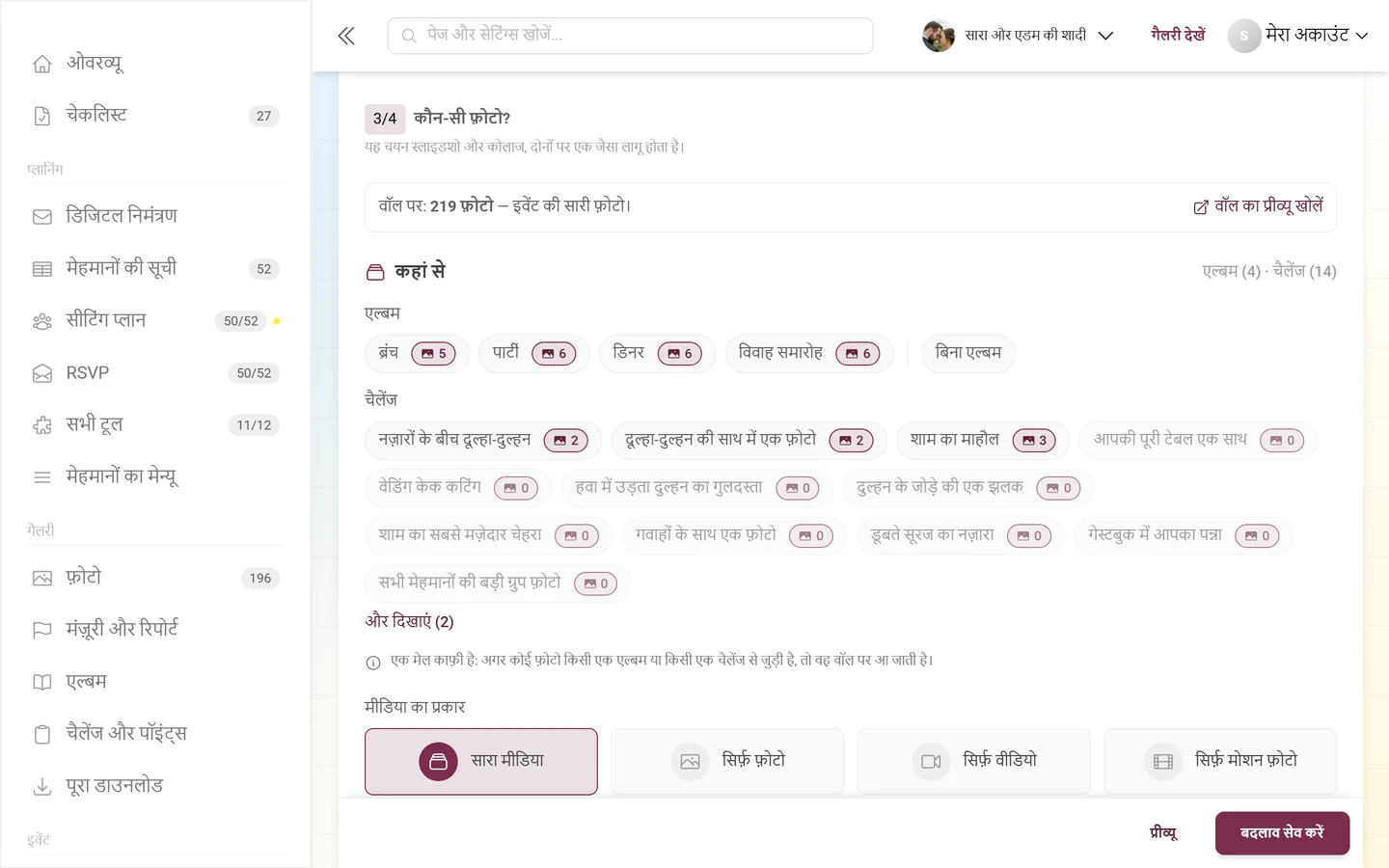 हिस्सा 3/4 कौन-सी फ़ोटो, जिसमें एल्बम, चैलेंज और मीडिया का प्रकार है