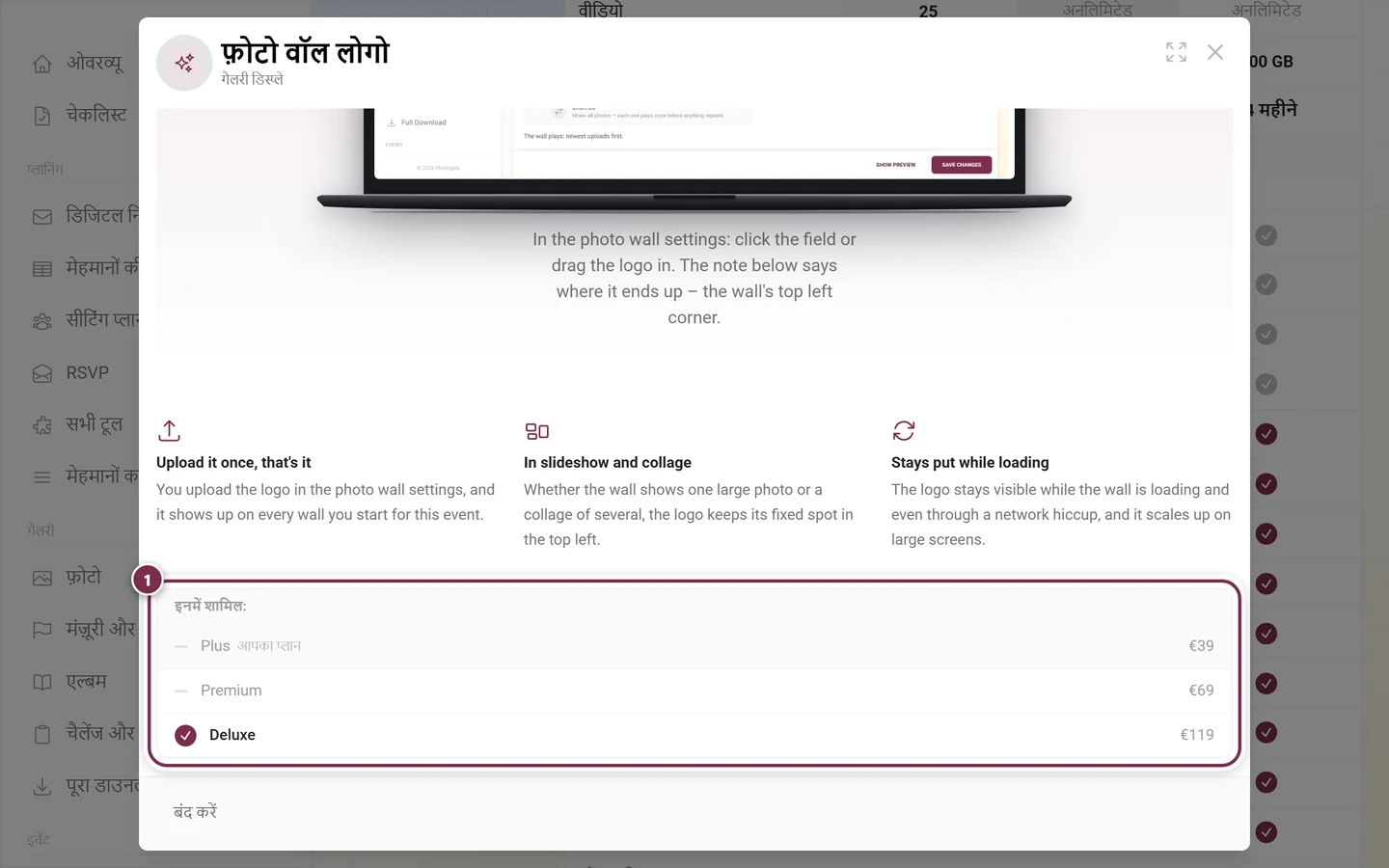 फ़ीचर का डायलॉग, जिसमें इनमें शामिल हिस्सा है