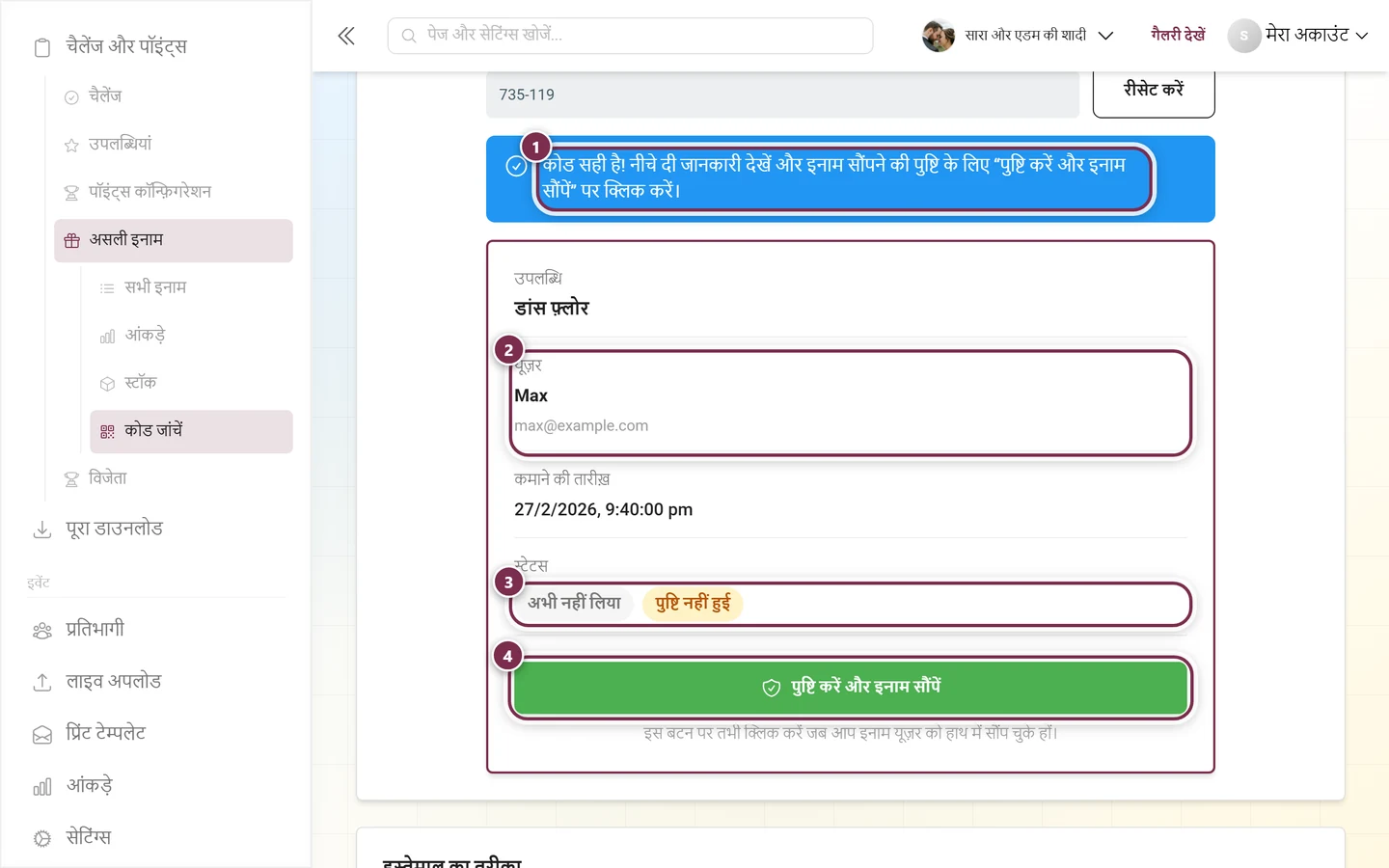 सफल जांच के बाद कोड जांचें टैब, जिसमें संदेश, विवरण कार्ड, स्टेटस चिप और हरा बटन है