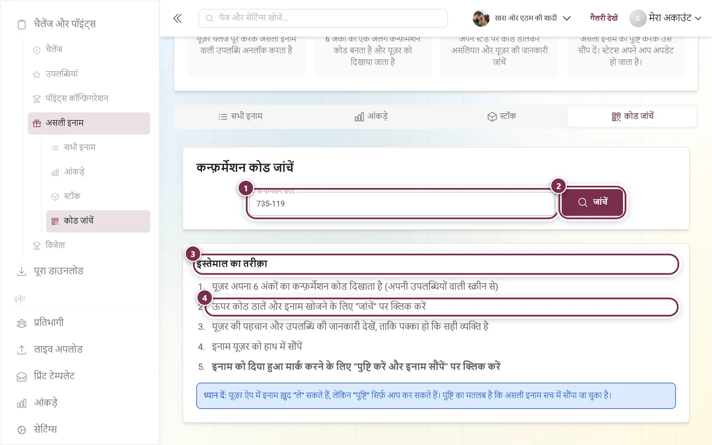 कोड जांचें टैब, जिसमें लिखा हुआ कोड, चिह्नित इनपुट फ़ील्ड, जांचें बटन और निर्देश दिख रहे हैं