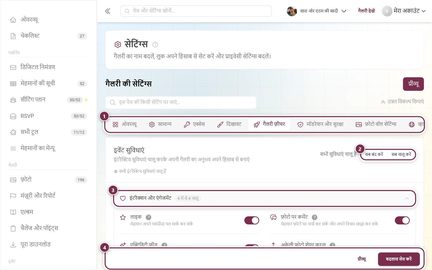 फ़ोटो चैलेंज, उपलब्धियों, पॉइंट्स सिस्टम और लीडरबोर्ड वाला हिस्सा लेना और पॉइंट्स ग्रुप