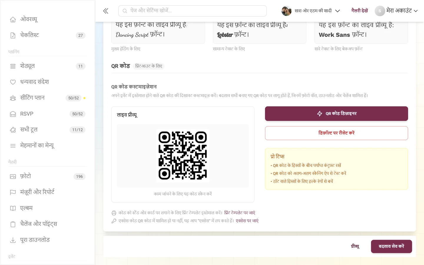 ब्लॉक QR कोड कस्टमाइज़ेशन, जिसमें लाइव प्रीव्यू, बटन QR कोड डिज़ाइनर और प्रो टिप्स हैं