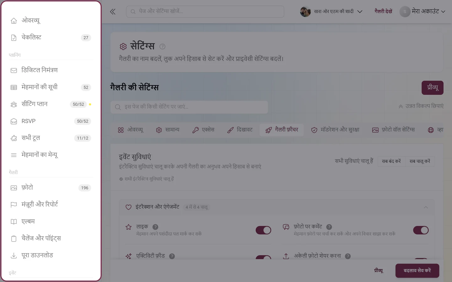 खुली हुई एंट्री और उसके सब-आइटम वाला साइडबार