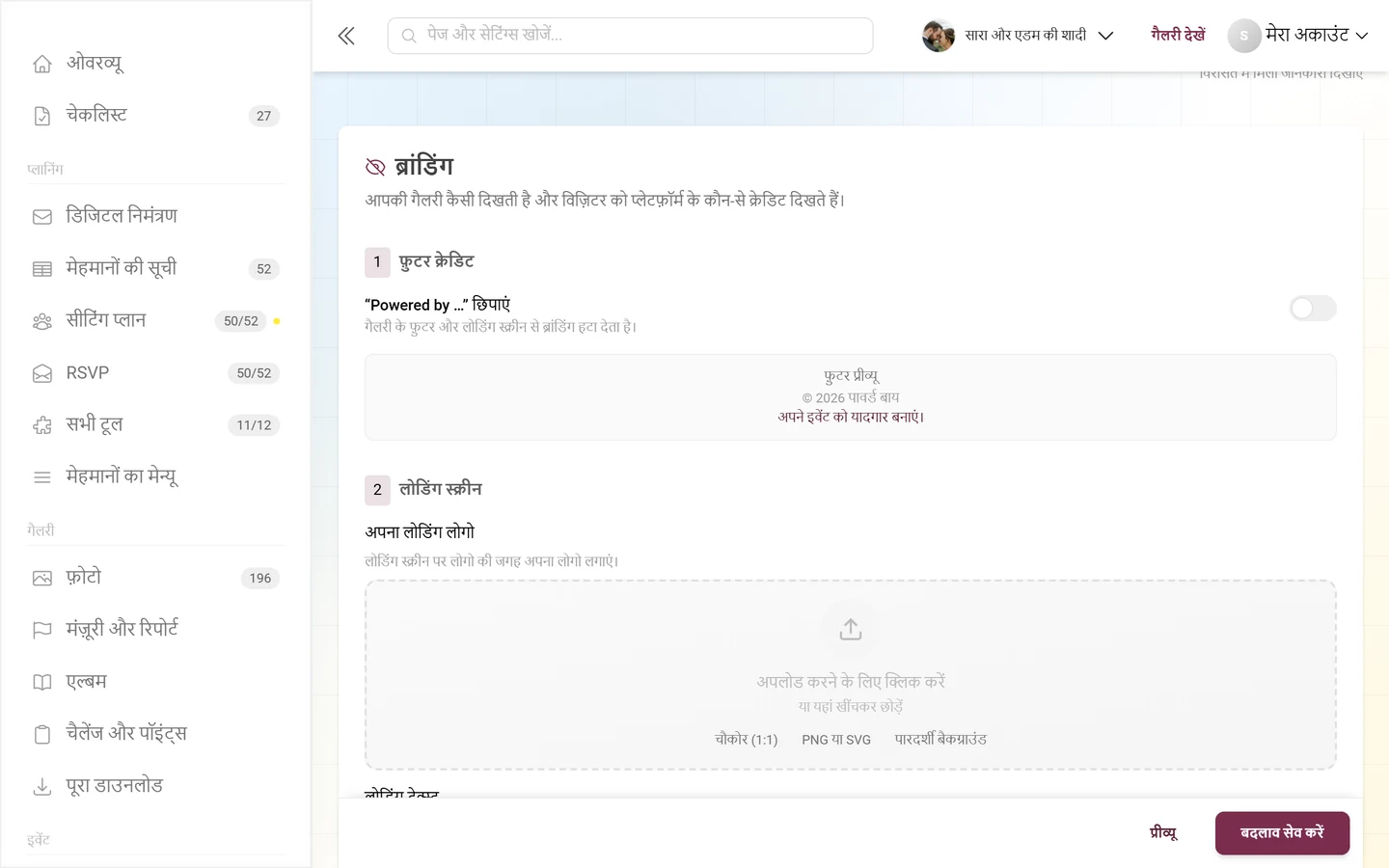 ब्रांडिंग ब्लॉक वाला व्हाइट-लेबल टैब