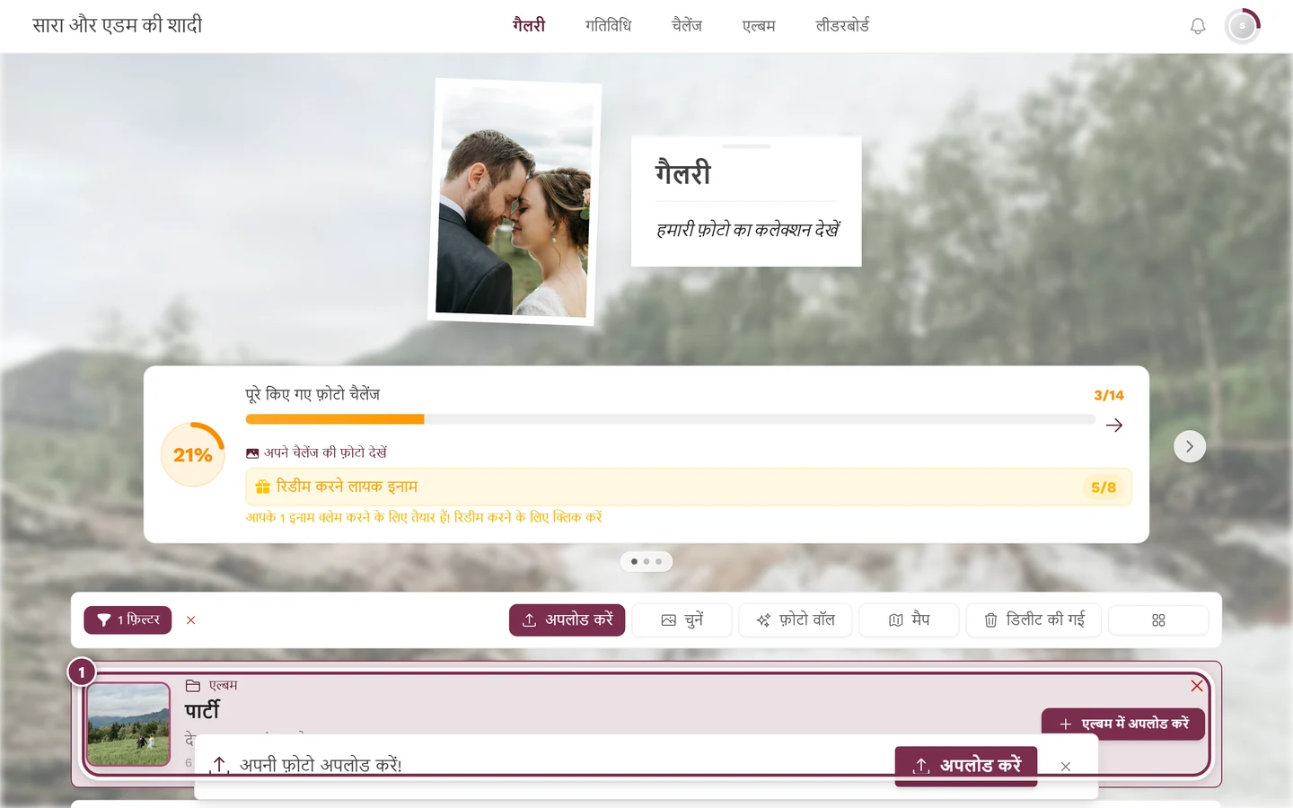 लागू फ़िल्टर वाले बॉक्स और उसके ऊपर एल्बम चिप के साथ गैलरी ग्रिड