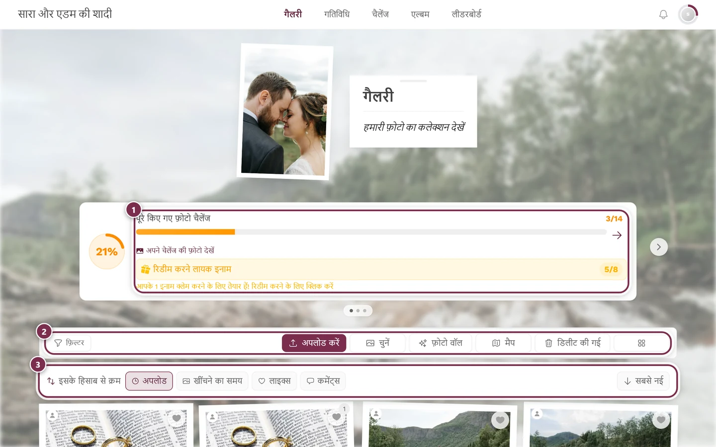 ग्रिड में फ़ोटो वाला गैलरी पेज