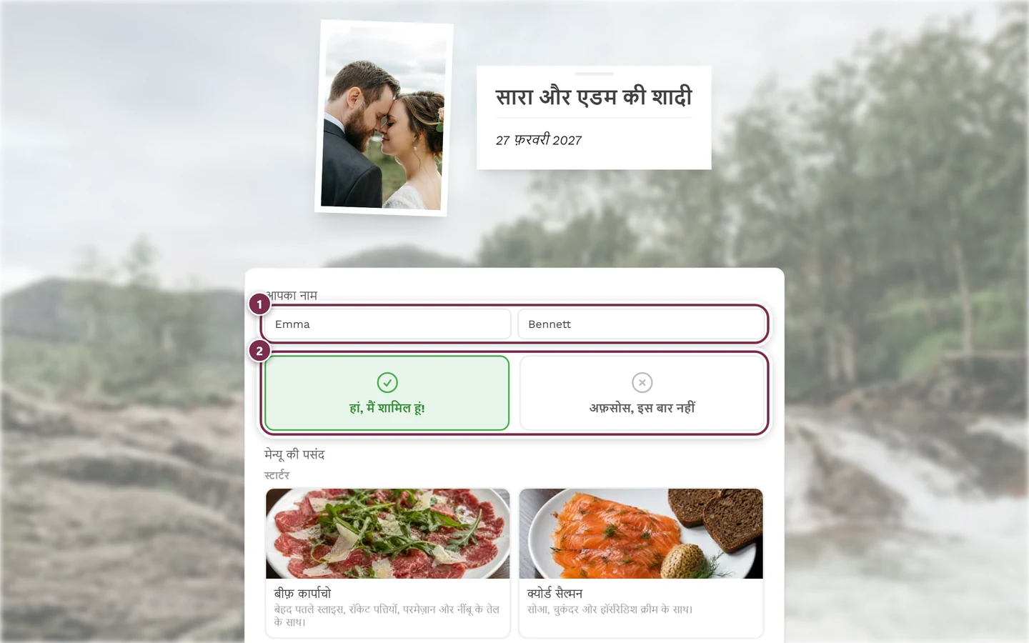 बिना विज़र्ड वाला क्लासिक व्यू, जिसमें नाम के फ़ील्ड, हां वाले कार्ड और नीचे मेन्यू है