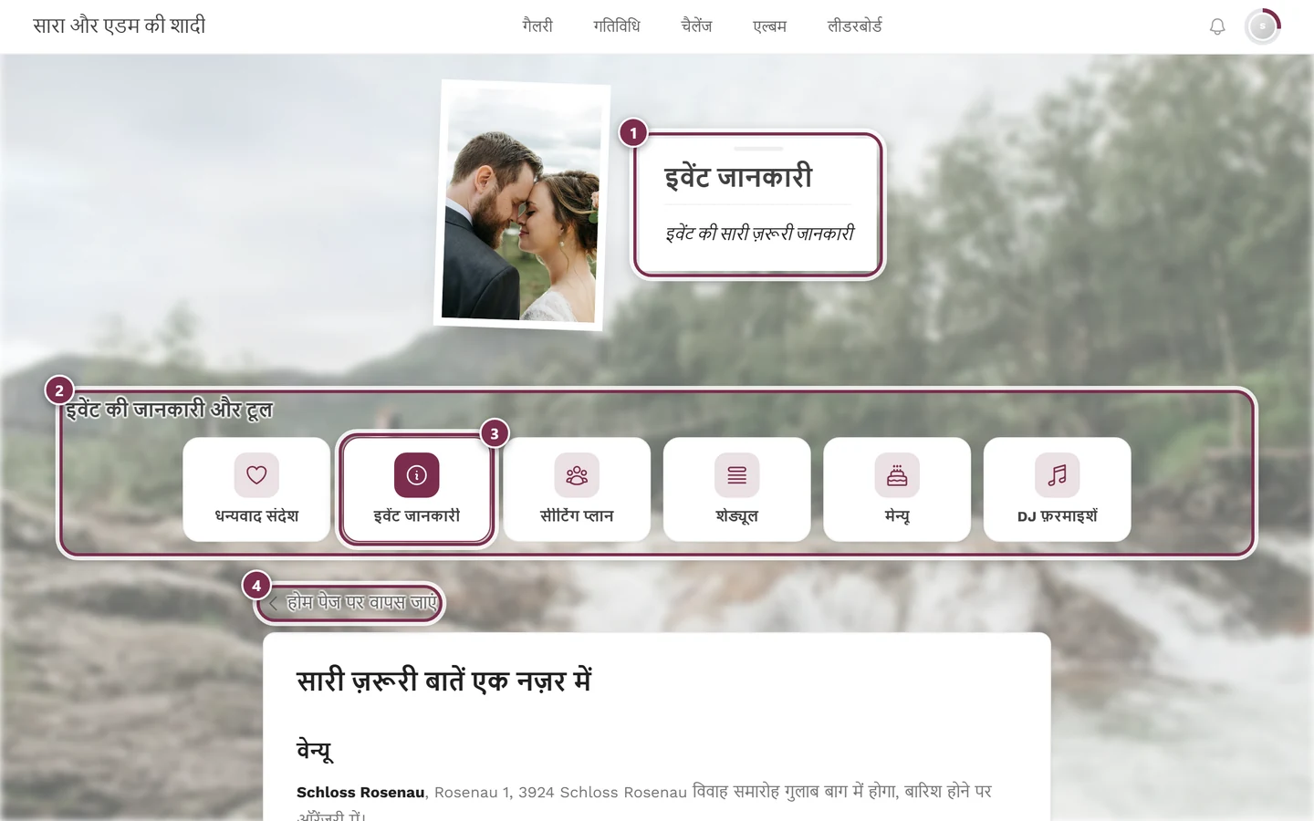 मेहमान के नज़रिए से टूल पेज, जिसमें हेडर कार्ड, टाइल की कतार, चालू टाइल और वापस जाने वाले लिंक पर नंबर वाले घेरे हैं