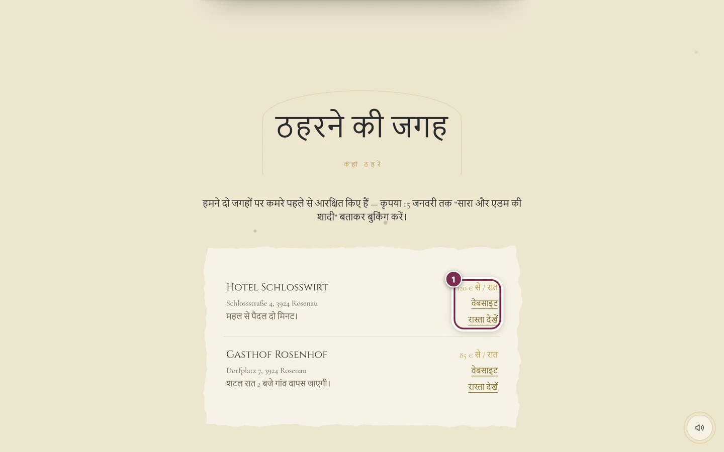 ठहरने की जगह सेक्शन, जिसमें दो ठिकाने हैं और पहले ठिकाने की कीमत, वेबसाइट और रास्ते के चारों तरफ़ घेरा है