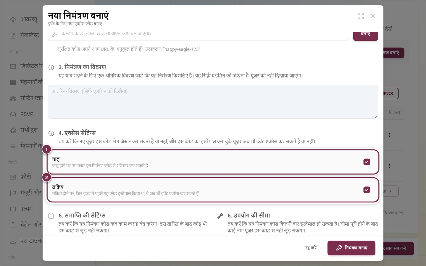 चालू और सक्रिय चेकबॉक्स वाला डायलॉग का हिस्सा 4