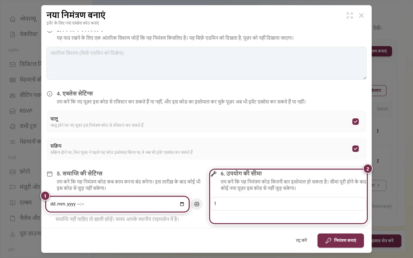 डायलॉग के हिस्से 5 और 6 बगल-बगल: एक्सपायरी डेट ख़ाली, इस्तेमाल की लिमिट 1