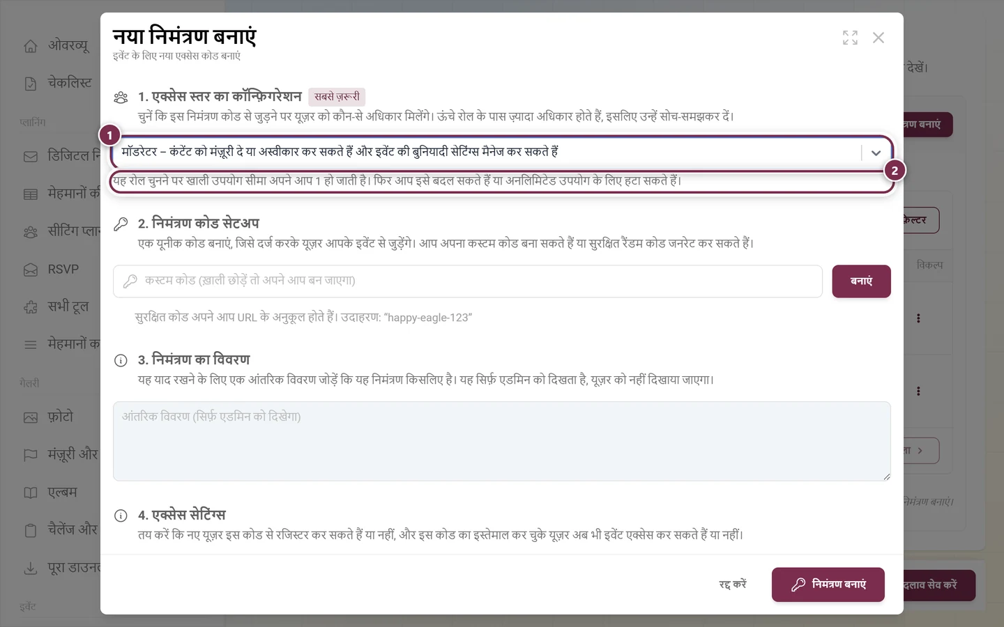 चुने गए मॉडरेटर रोल और उसके नीचे लाल सुरक्षा नोट वाला बनाने का डायलॉग