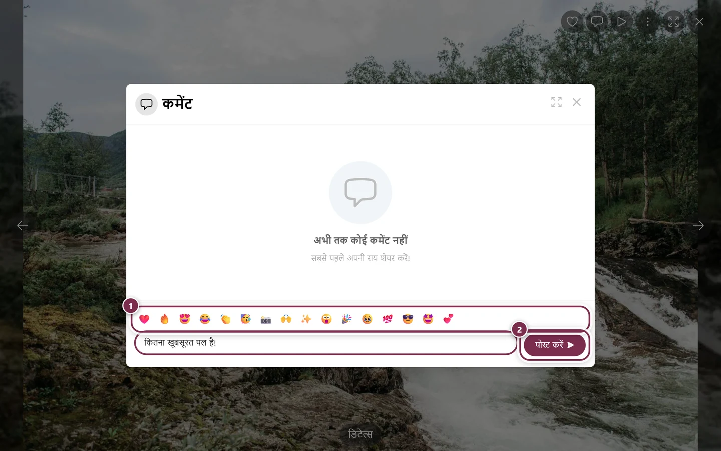 फ़ोटो का कमेंट सेक्शन, जिसमें भरा हुआ लिखने का फ़ील्ड, इमोजी पट्टी और पोस्ट करें बटन चिह्नित हैं