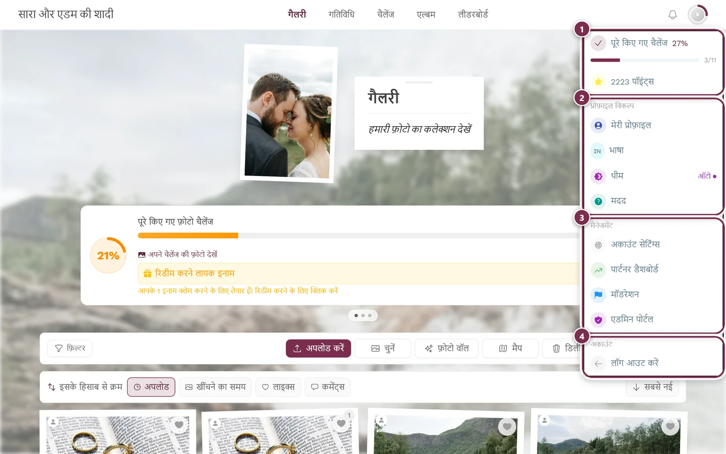 ऊपर दाईं ओर प्रोफ़ाइल मेन्यू, जिसमें मैनेजमेंट और एडमिन पोर्टल का हिस्सा है