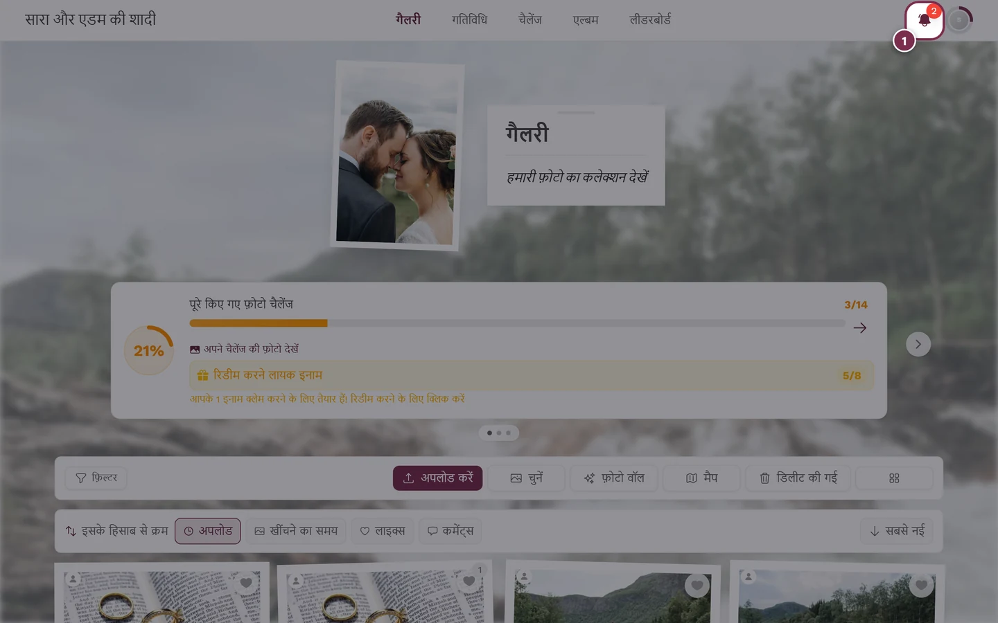 नोटिफ़िकेशन के लिए घंटी का आइकन हाइलाइट किया हुआ