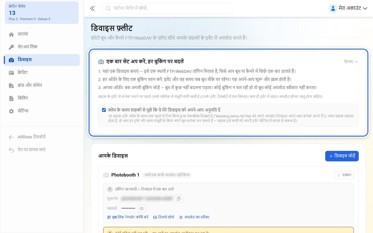 समझाने वाला कार्ड “एक बार सेट अप करें, हर बुकिंग पर बदलें”, तीन चरणों के साथ