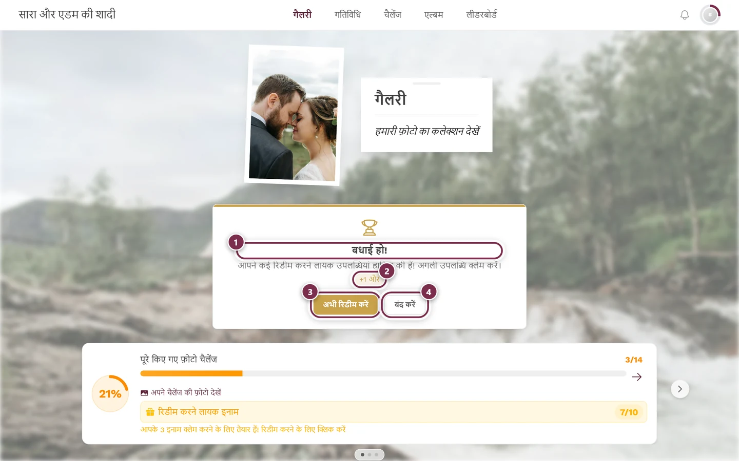 गैलरी के ऊपर इनाम बैनर, चार निशानों के साथ