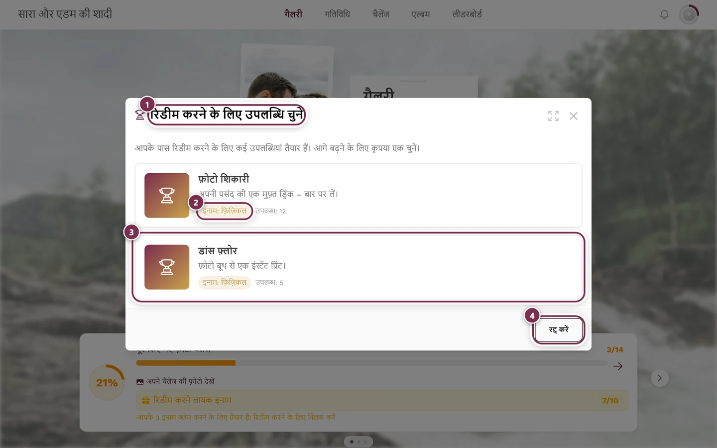 दो इनाम कार्ड वाला चुनने का डायलॉग, चार निशानों के साथ