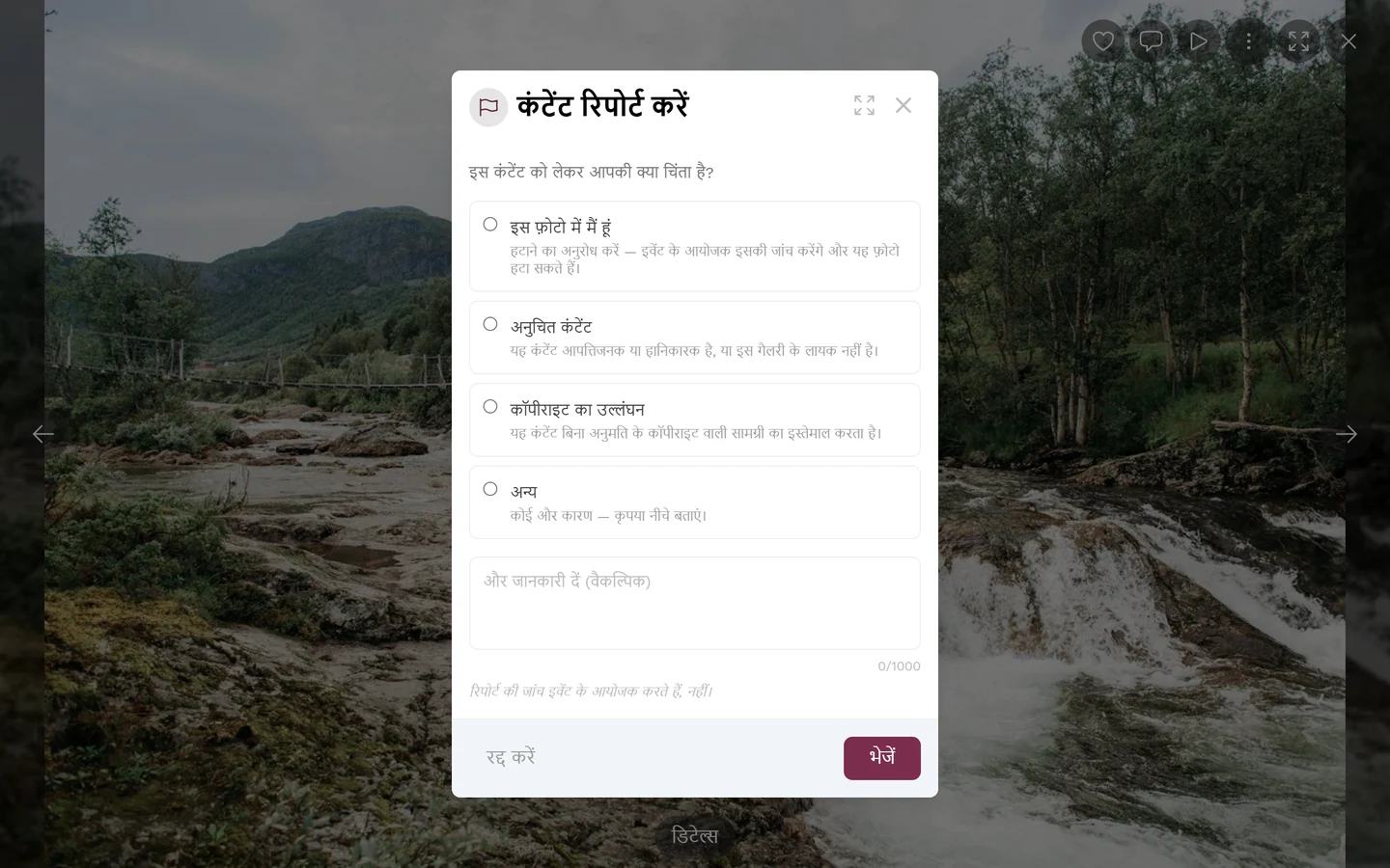 कारणों के चुनाव वाला रिपोर्ट डायलॉग
