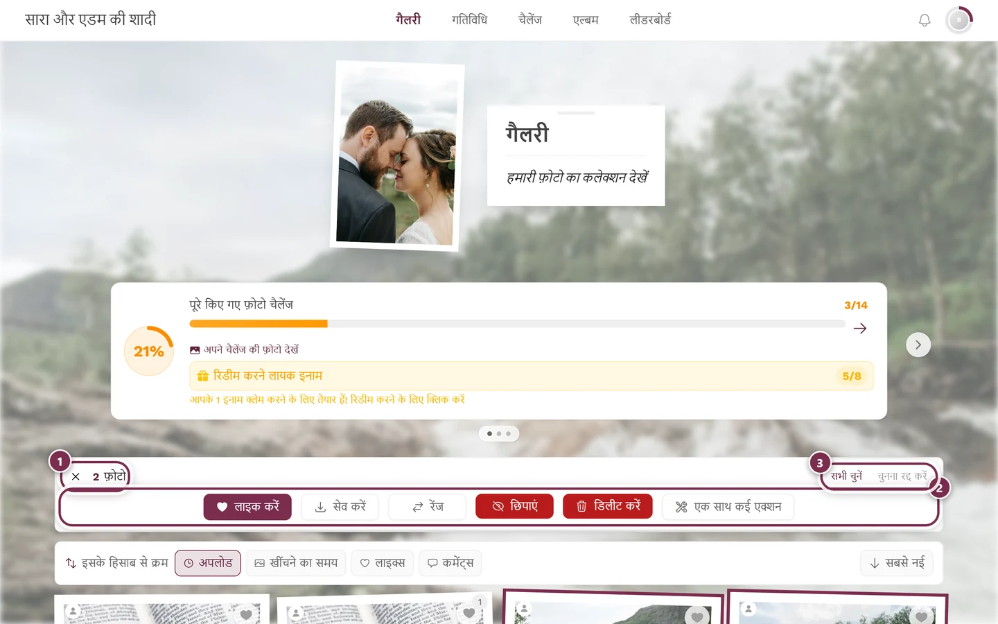 चुनाव की एक्शन बार, जिसमें सेव करें और चुनी गई फ़ोटो की संख्या है