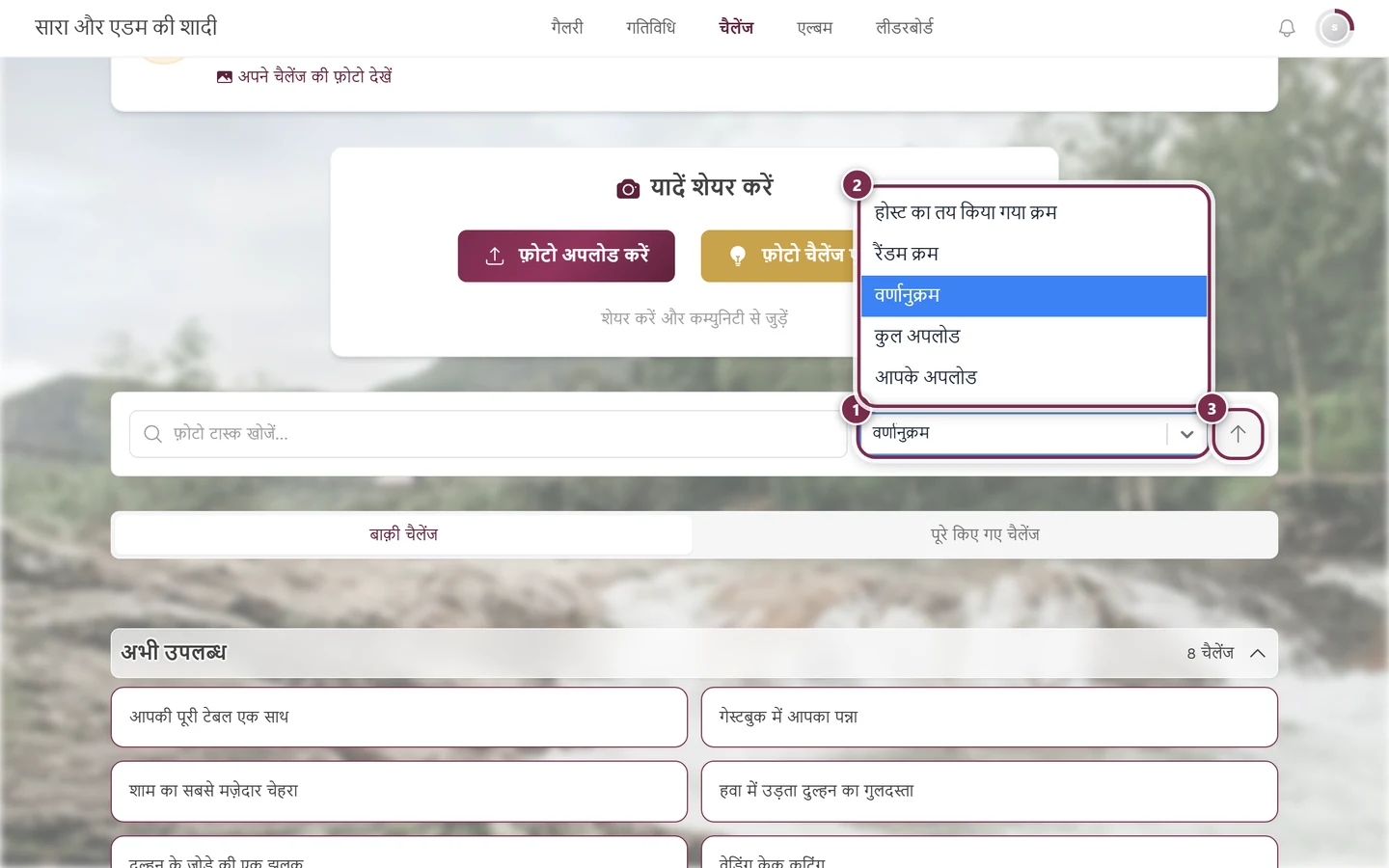 चार निशानों वाला खुला सॉर्ट चुनाव फ़ील्ड: चुनाव फ़ील्ड, विकल्पों की सूची, दिशा का तीर, फिर से मिलाएं