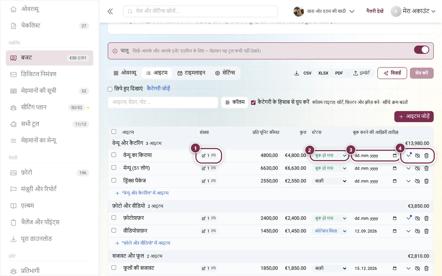 टेबल की एक पंक्ति का क्लोज़-अप, मात्रा के चिप, स्थिति, समय-सीमा और पंक्ति के तीन बटन के साथ