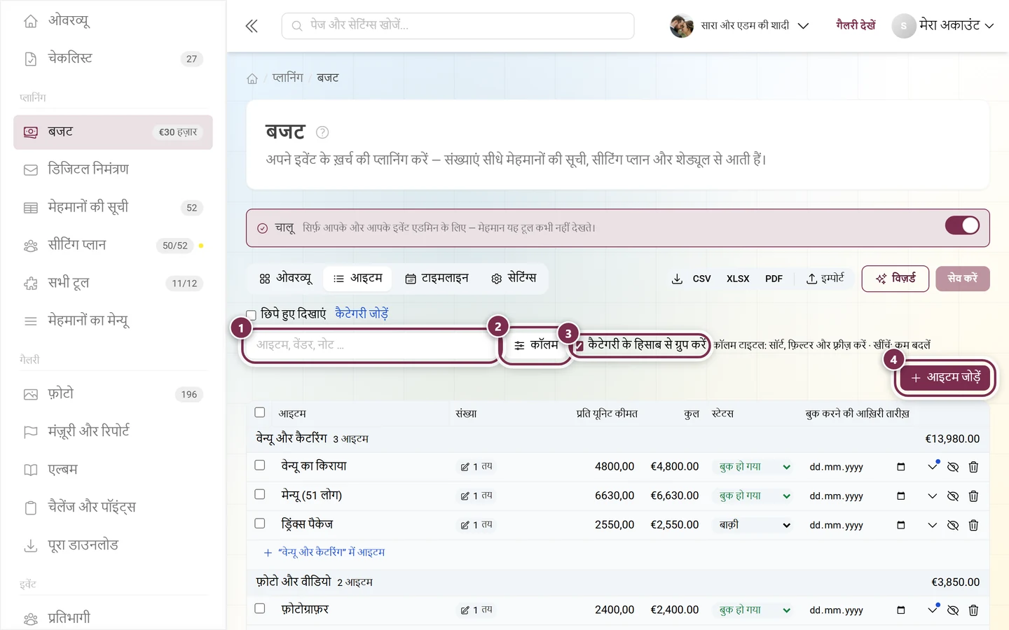 आइटम की टेबल के ऊपर का टूलबार, खोज, कॉलम, ग्रुपिंग और आइटम जोड़ने के साथ