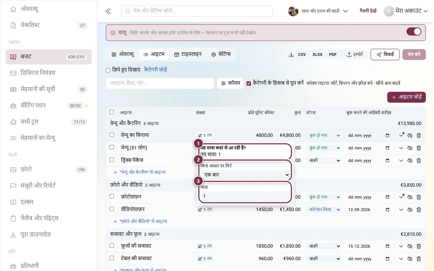 खुला हुआ मात्रा का मेन्यू, स्पष्टीकरण, आधार की सूची और मात्रा के फ़ील्ड के साथ