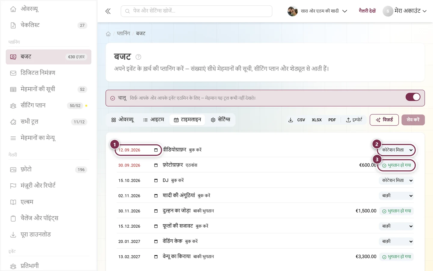 टाइमलाइन, समय-सीमा, बुकिंग की स्थिति और किस्त पर चुकाया बटन के साथ