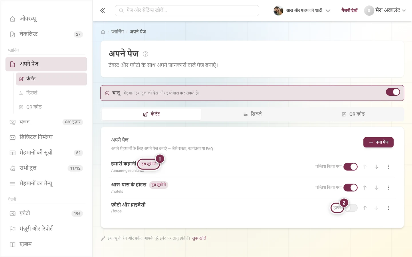 दो पंक्तियों की तुलना, जिसमें टूल-सूची में चिप और ड्राफ़्ट स्थिति हाइलाइट हैं