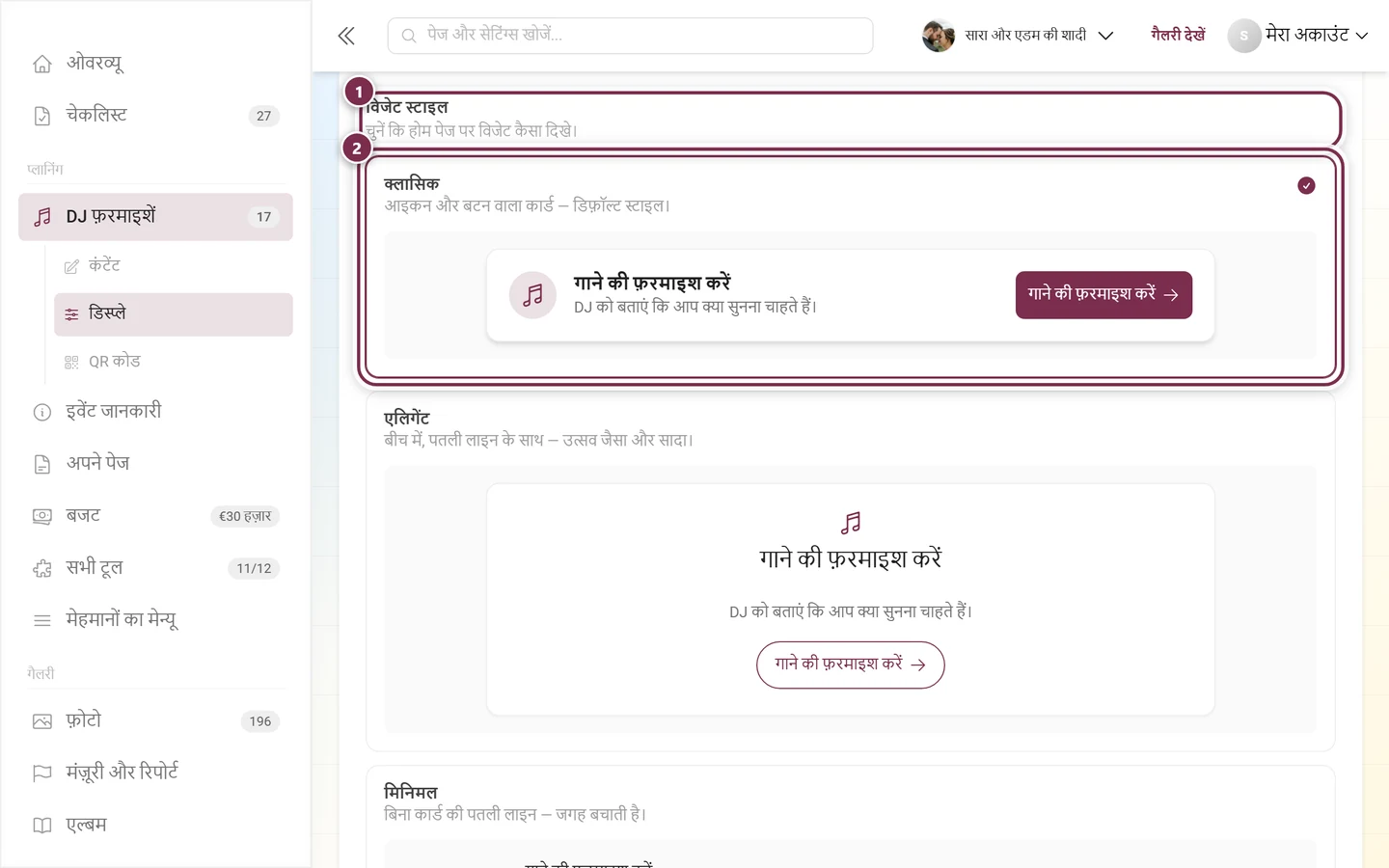 विजेट स्टाइल का ब्लॉक, जिसमें शीर्षक और कार्ड क्लासिक चिह्नित हैं