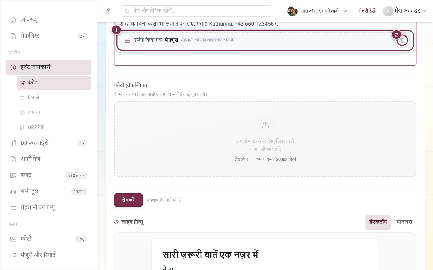 एडिटर में टूल एम्बेड का प्लेसहोल्डर कार्ड, जिसमें कूड़ेदान का बटन है