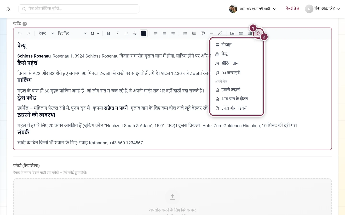 खुला मेन्यू टूल एम्बेड करें, जिसमें एम्बेड हो सकने वाले टूल हैं