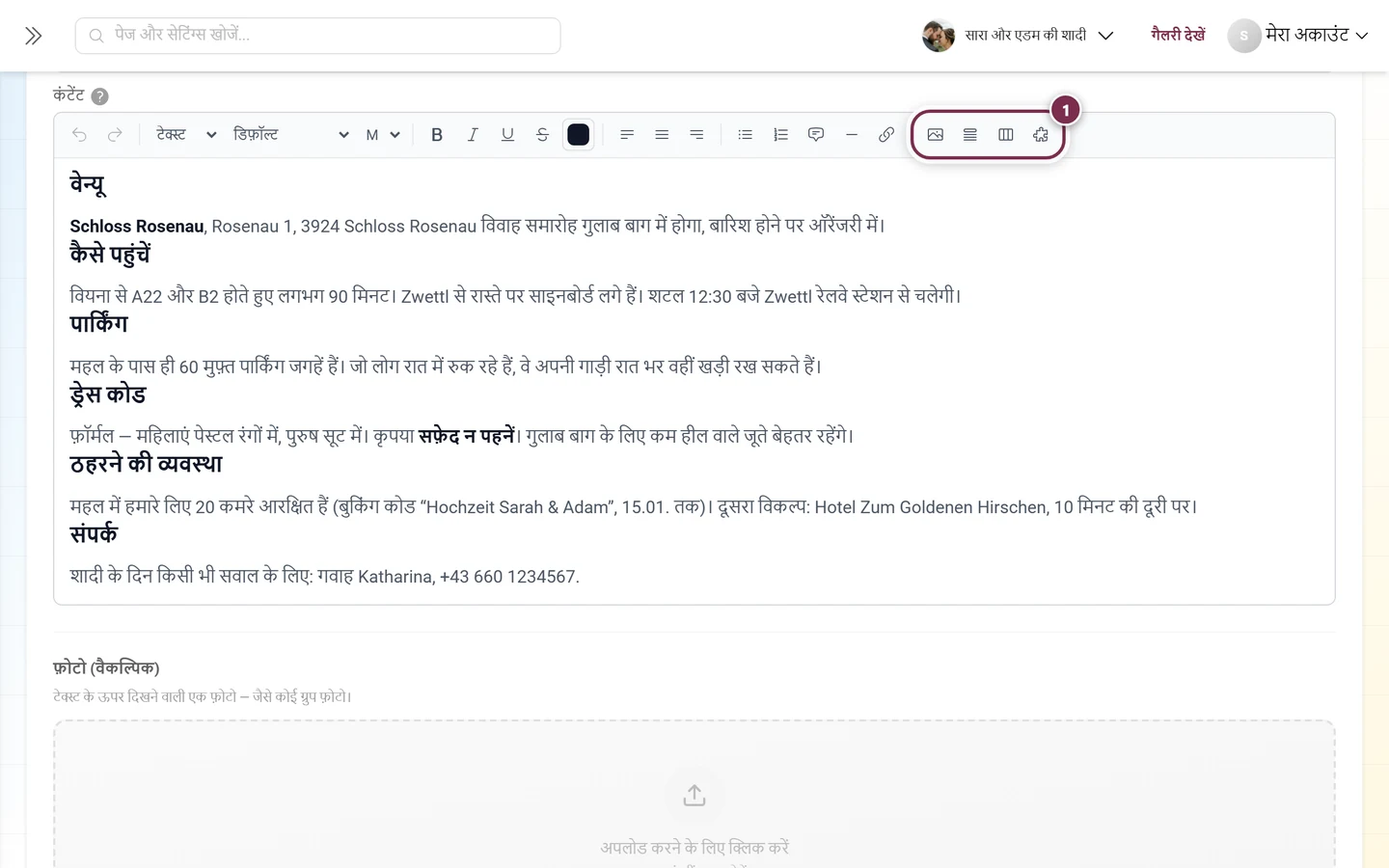 टूलबार के दाएं सिरे पर डालने वाले चार बटन