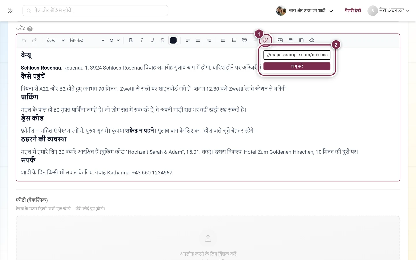 पट्टी में लिंक का बटन और उसके नीचे पते के लिए खुला इनपुट फ़ील्ड