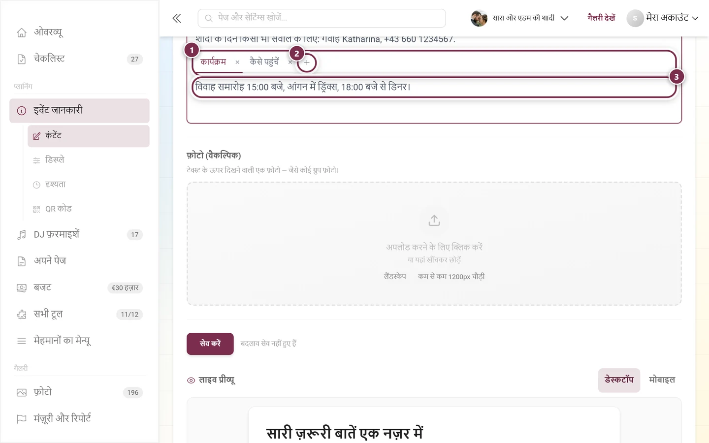 एडिटर में टैब का ब्लॉक, जिसमें टैब की पट्टी, प्लस बटन और चालू टैब की सामग्री है